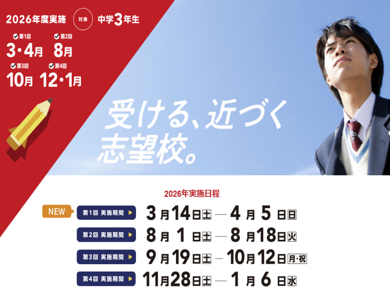 10月12日開催！第3回岐阜全県模試のお知らせ｜塾生以外の中3生も受験できます