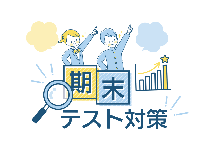 前期期末テストで自己ベスト更新・大幅点数UPが続出！夏の頑張りが結果につながりました！